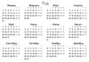 Календарь с датами полнолуний